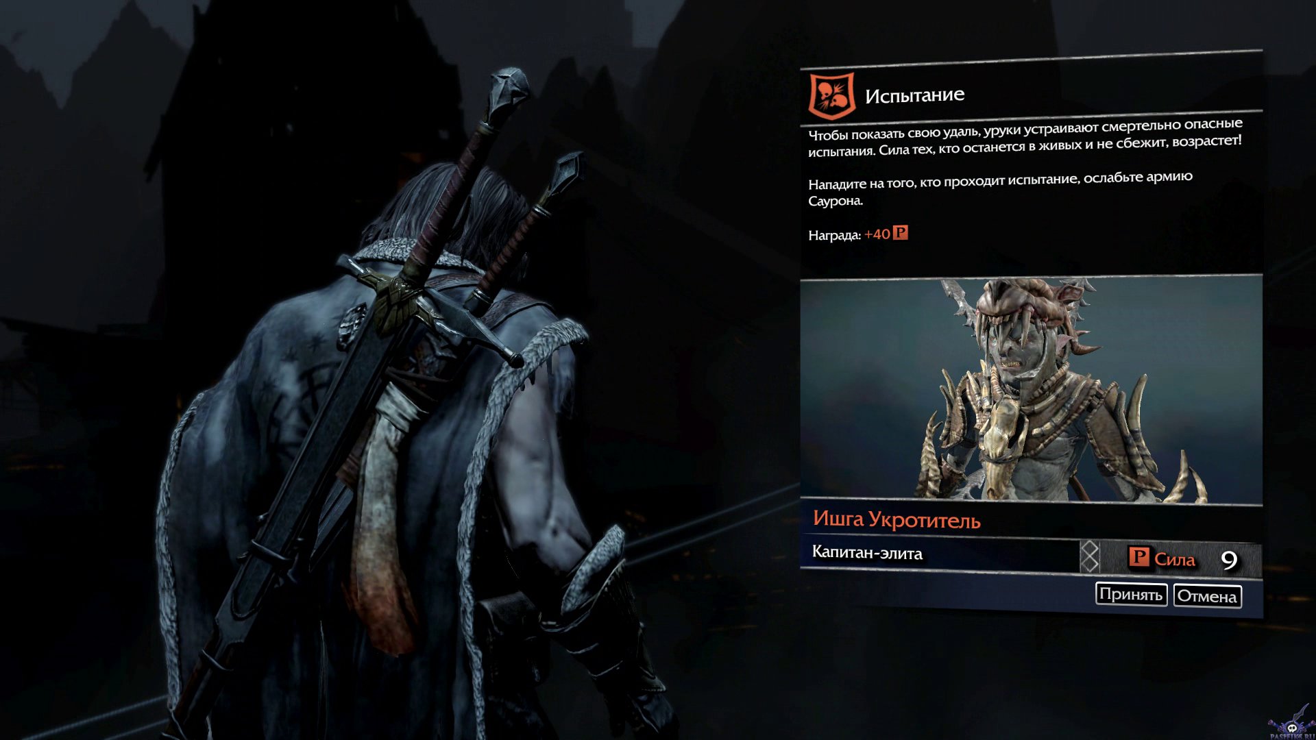 middle-earth-shadow-of-mordor-screenshot