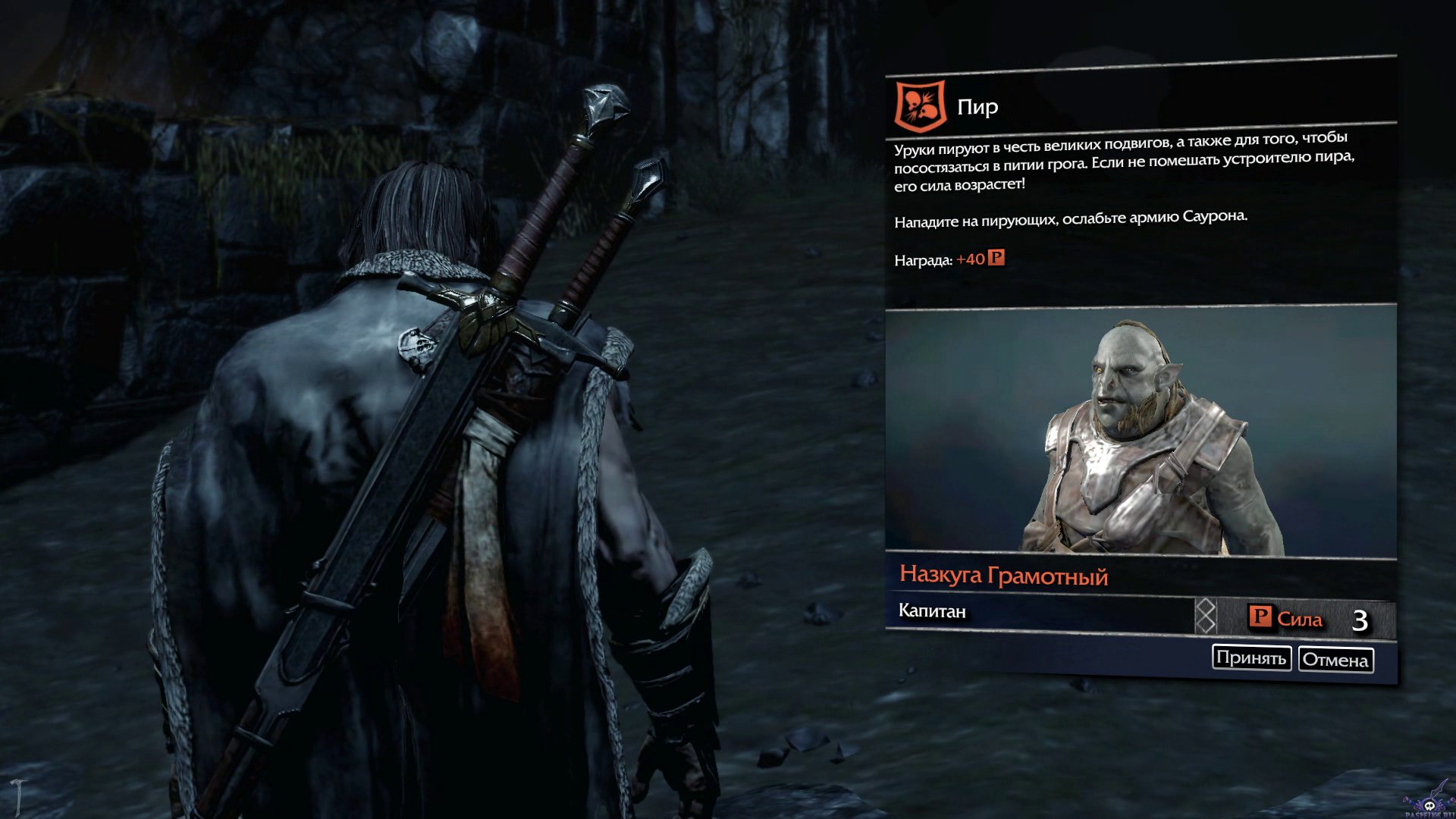 pc-11-prohojdenie-middle-earth-shadow-of-mordor---pir
