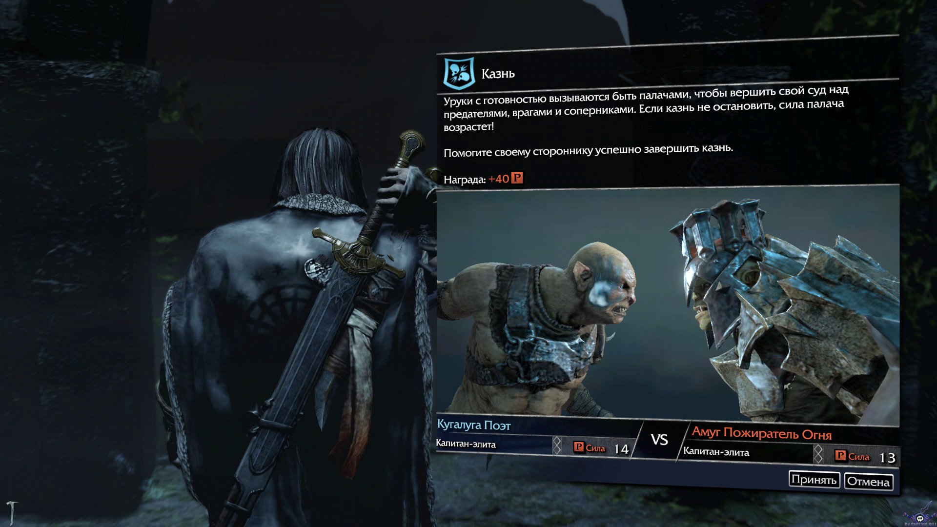 middle-earth-shadow-of-mordor-screenshot