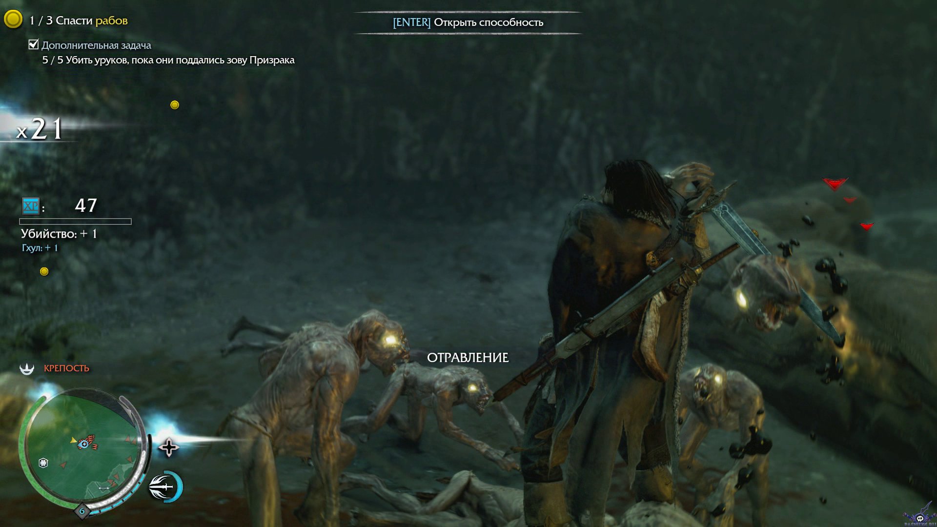 middle-earth-shadow-of-mordor-screenshot