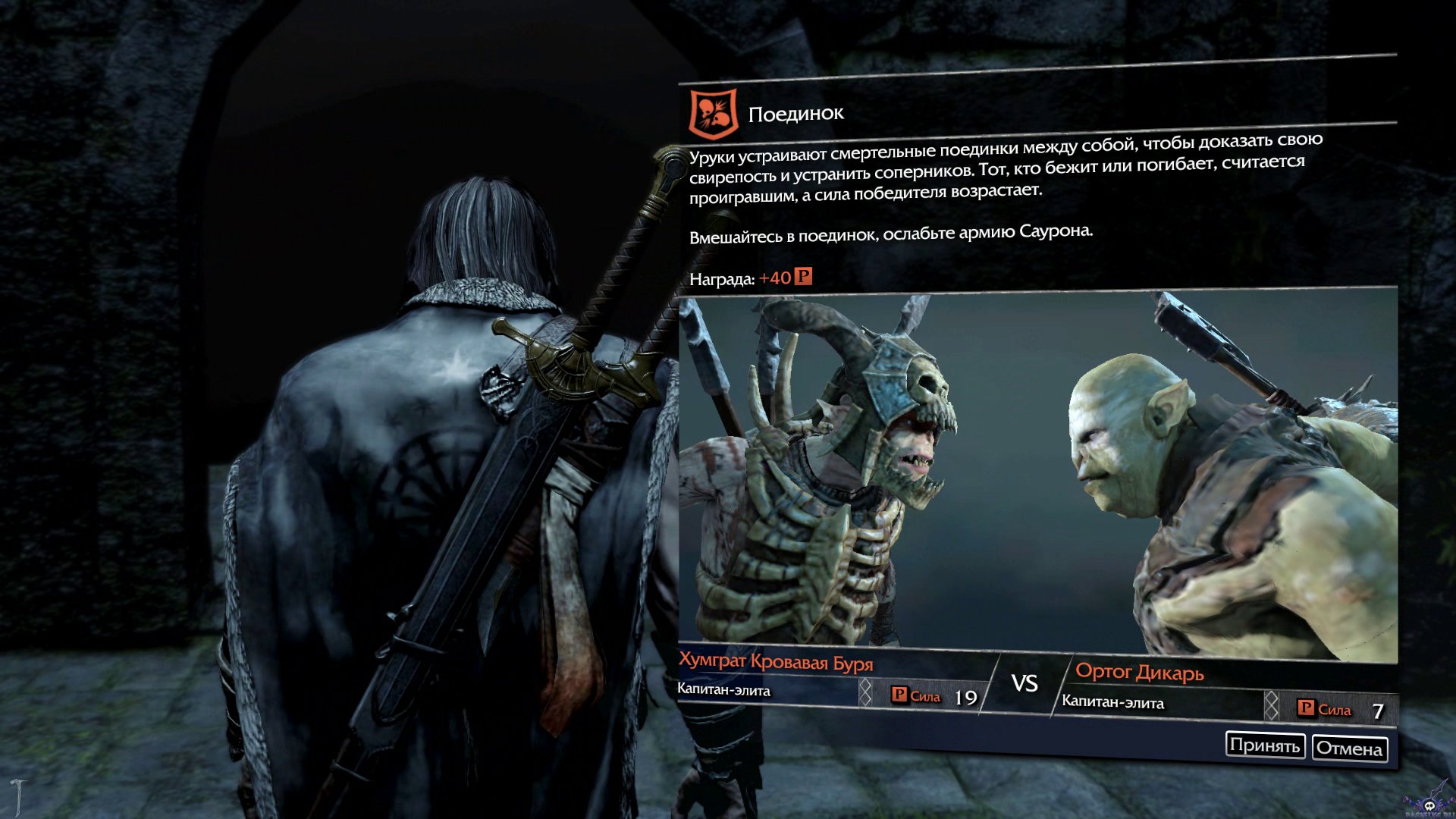 middle-earth-shadow-of-mordor-screenshot