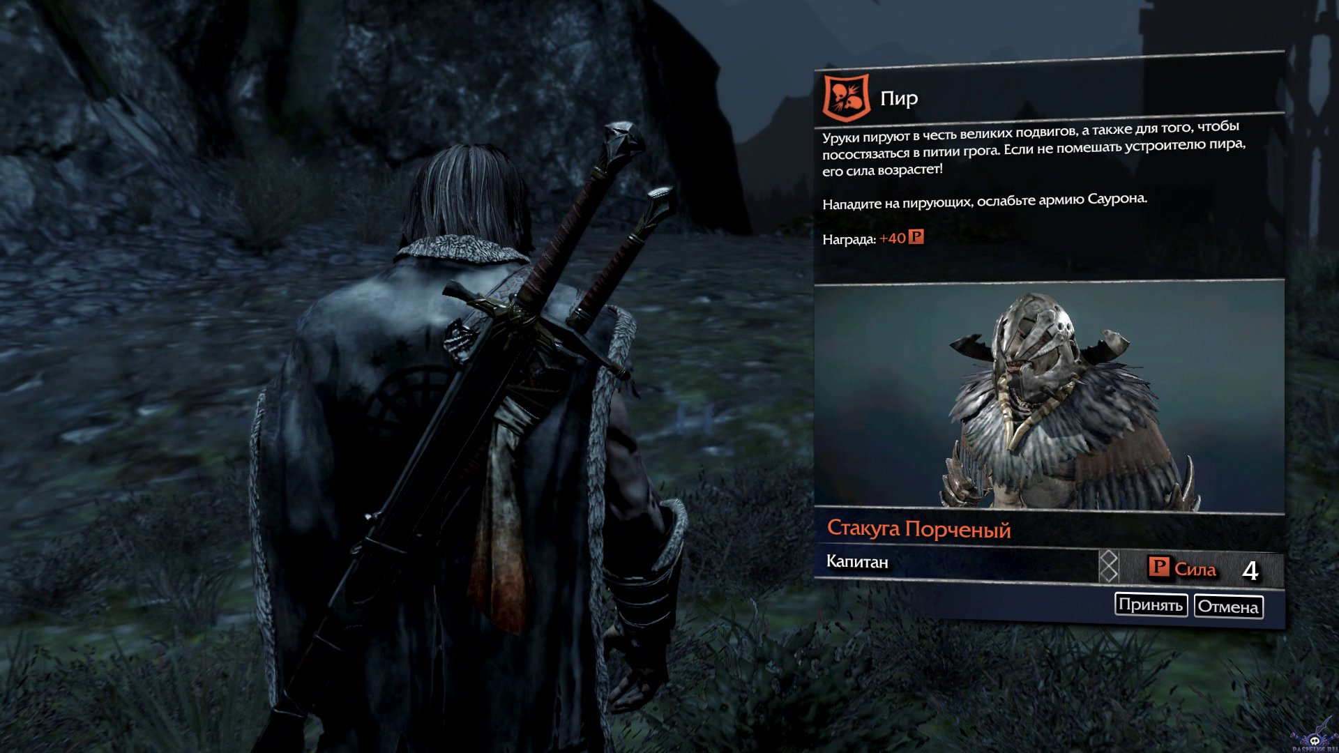 pc-19-prohojdenie-middle-earth-shadow-of-mordor---pir