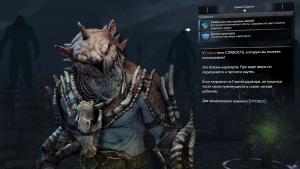 pc-7-prohojdenie-middle-earth-shadow-of-mordor---duh-mordora