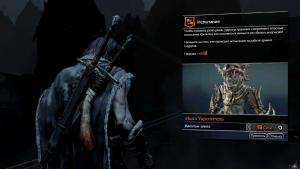 pc-24-prohojdenie-middle-earth-shadow-of-mordor---ispytanie