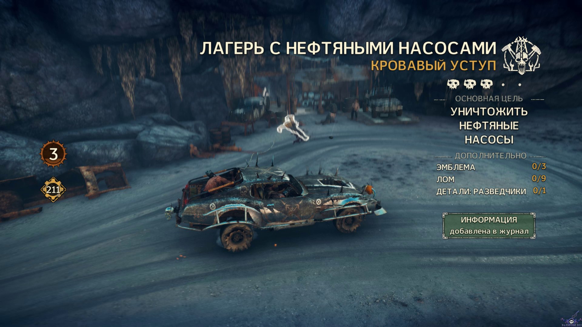 pc-18-mad-max-lager-s-neftyanymi-nasosami---krovavyy-ustup