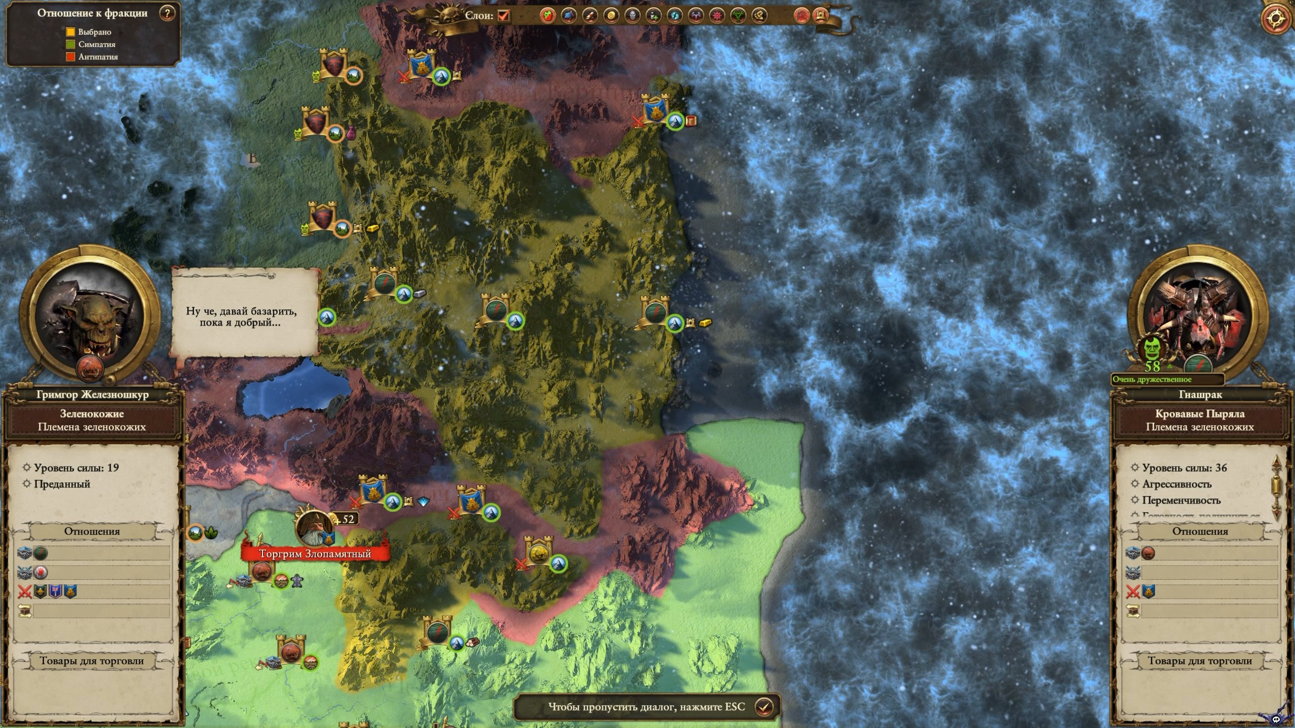 total-war-warhammer-ii-co-op-screenshot