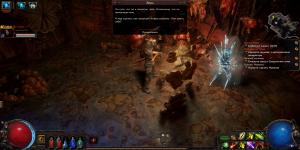 path-of-exile-skrinshoty-iz-prohojdeniya-igry