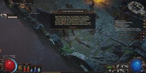 path-of-exile-skrinshoty-iz-prohojdeniya-igry