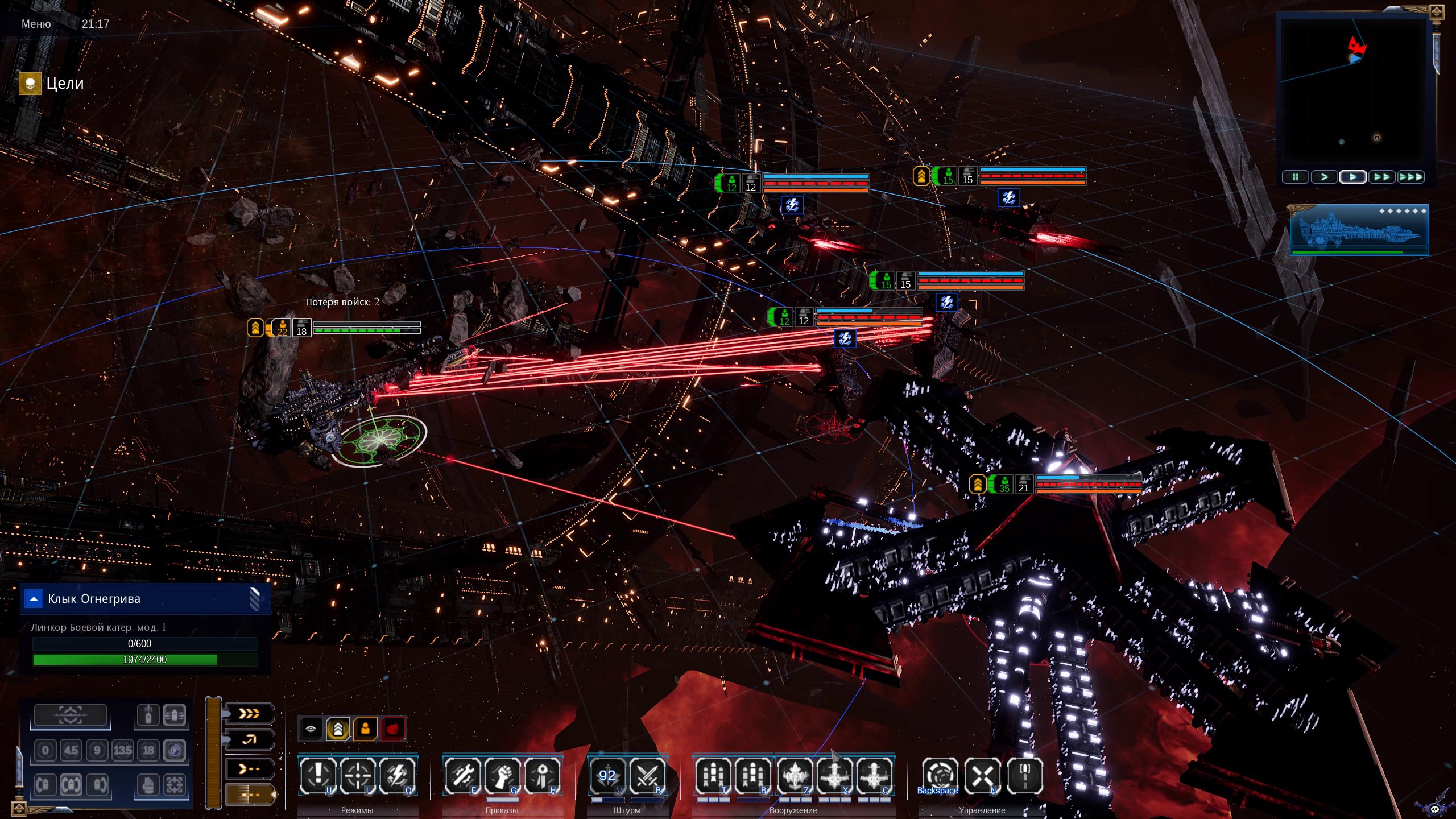 battlefleet-gothic-armada-ii-screenshot