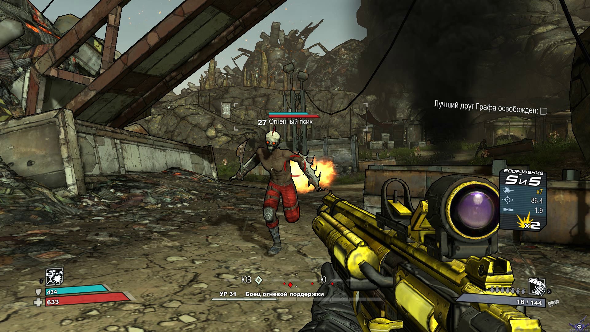 borderlands-screenshot