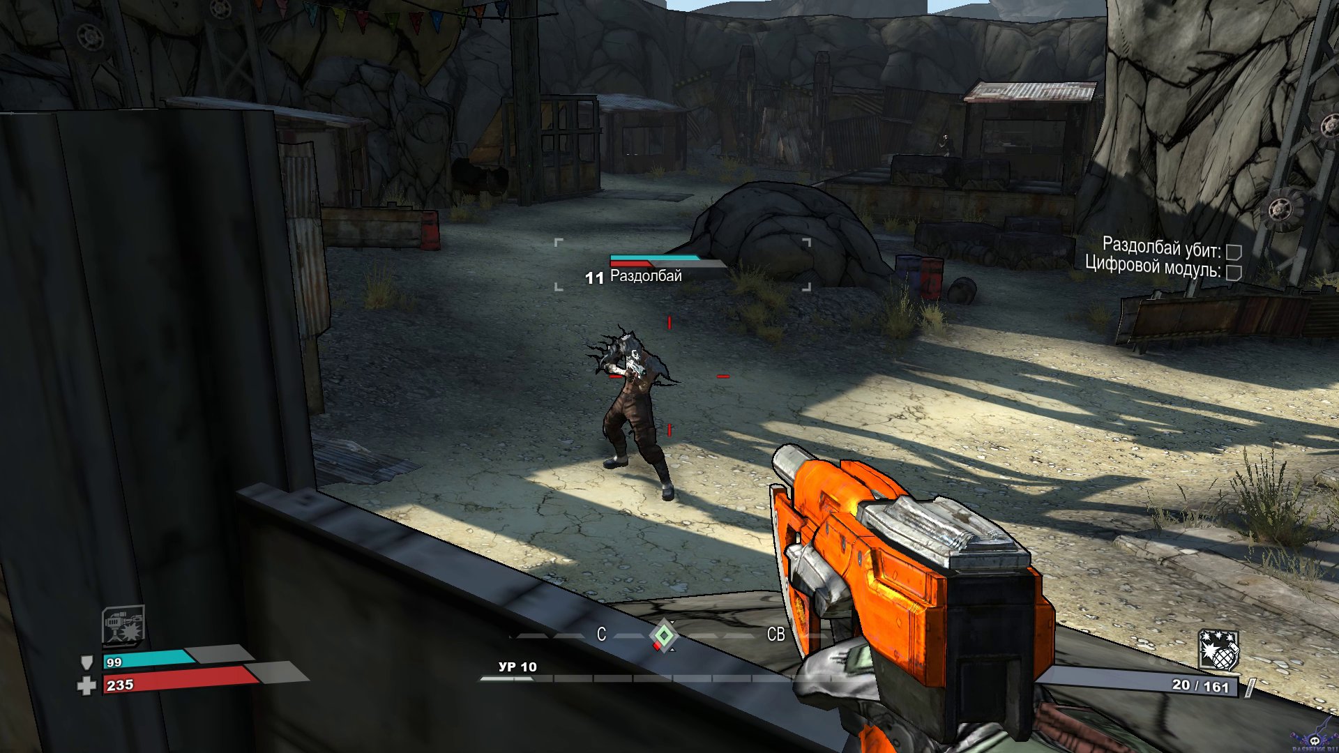 borderlands-screenshot