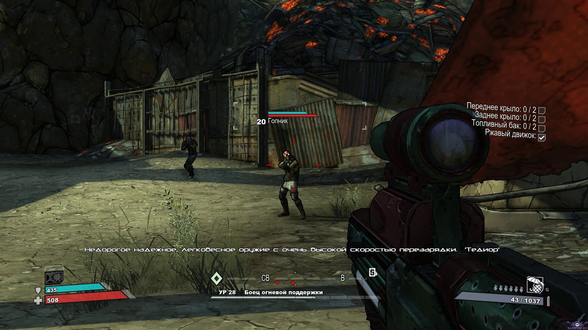 borderlands-screenshot