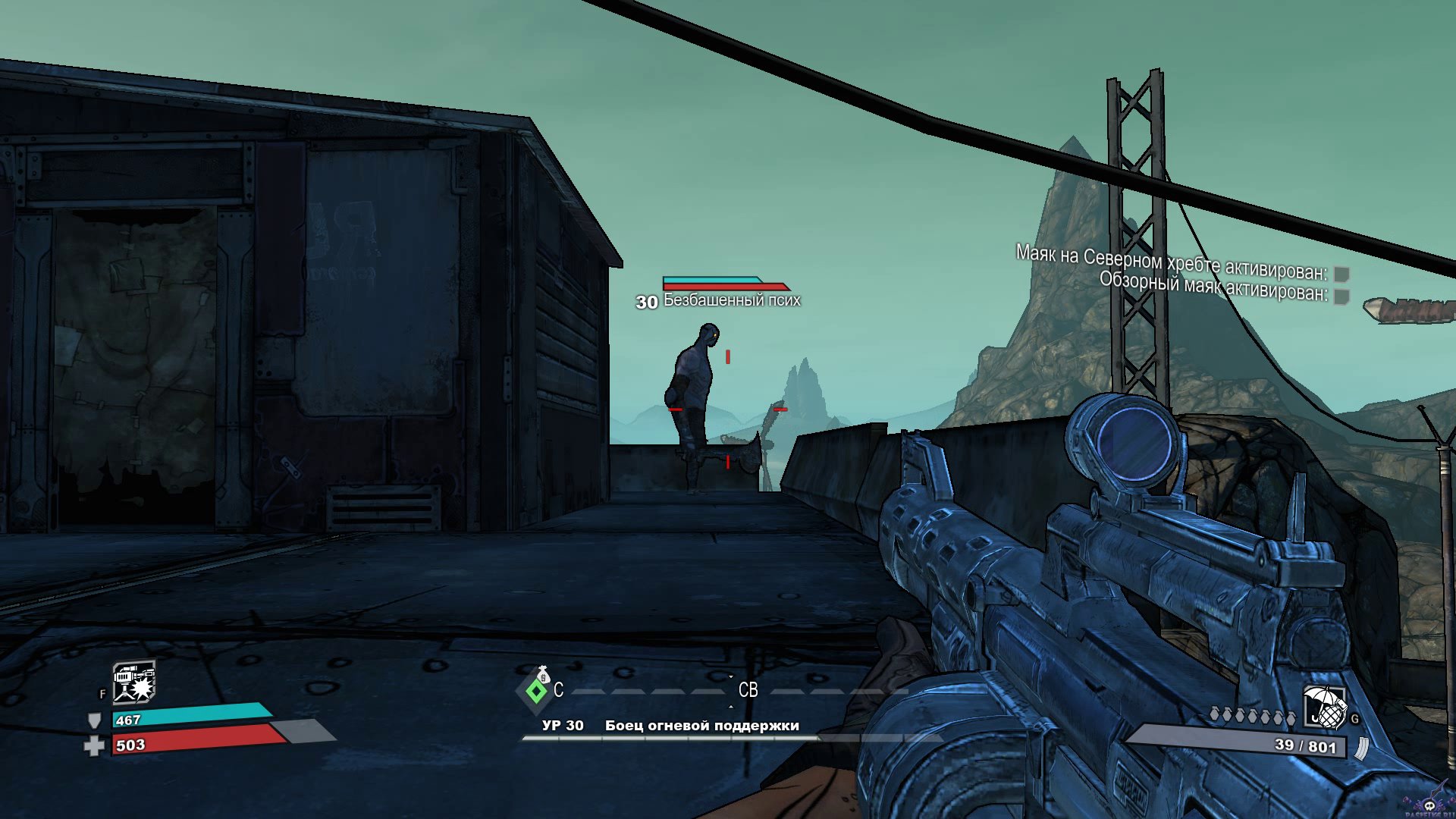 borderlands-screenshot