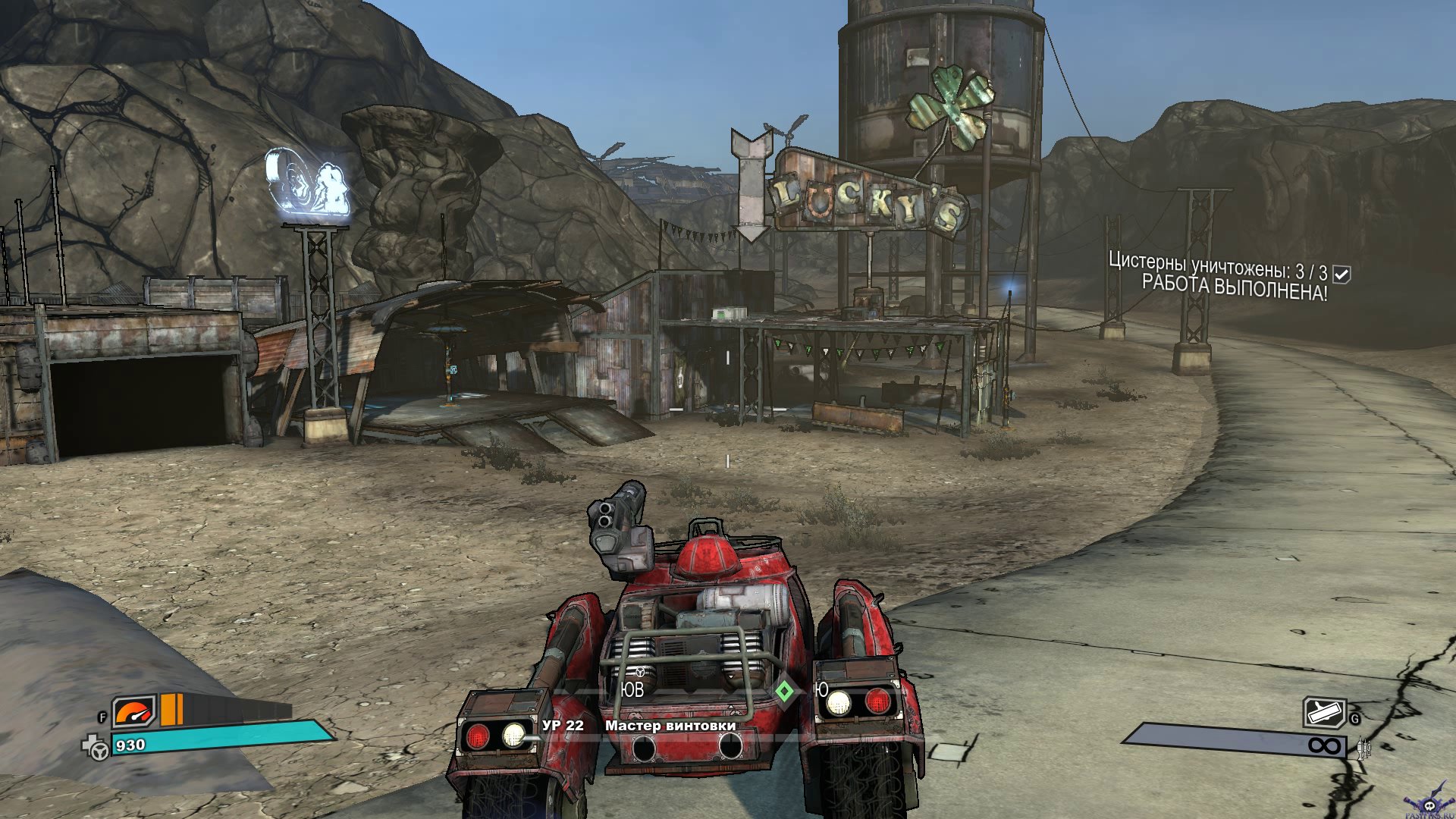 borderlands-screenshot