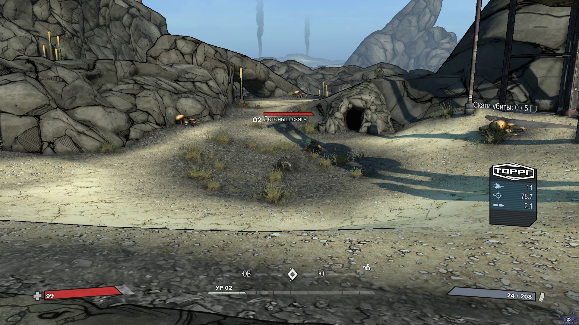 borderlands-screenshot