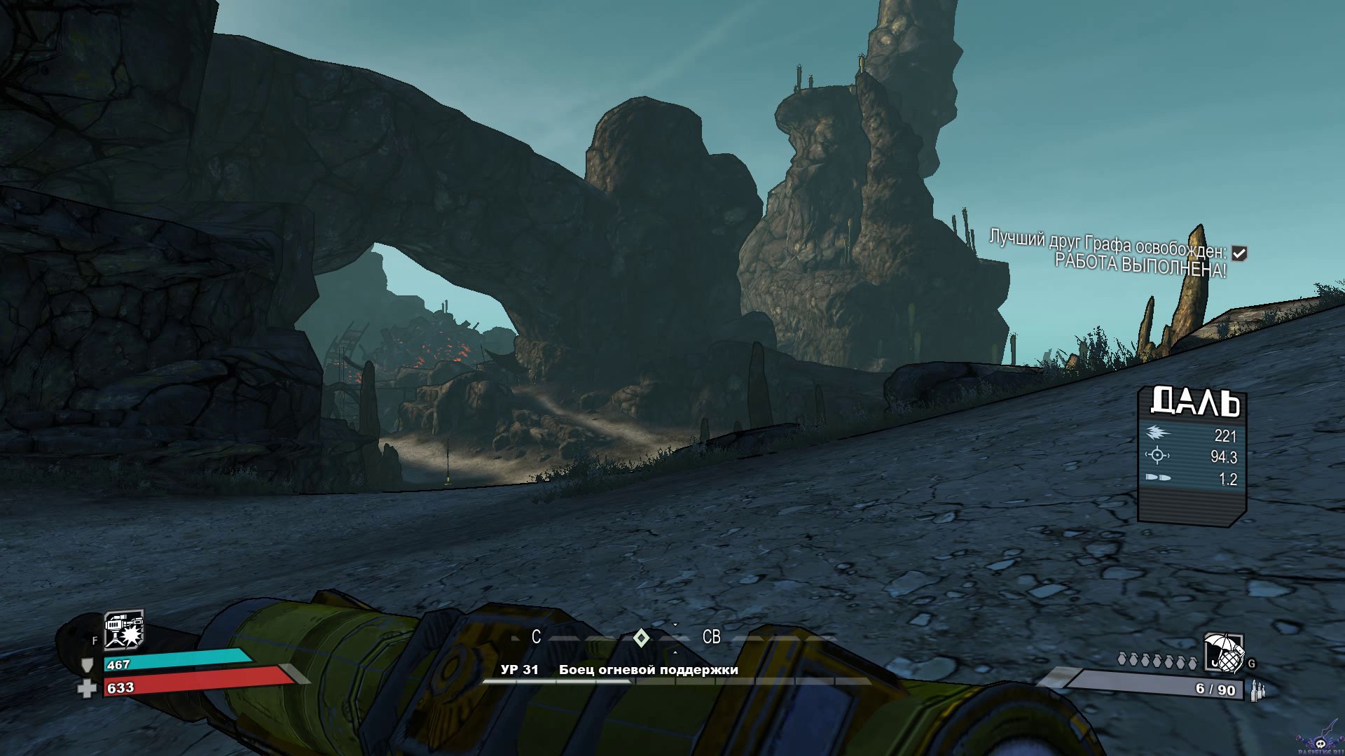 borderlands-screenshot