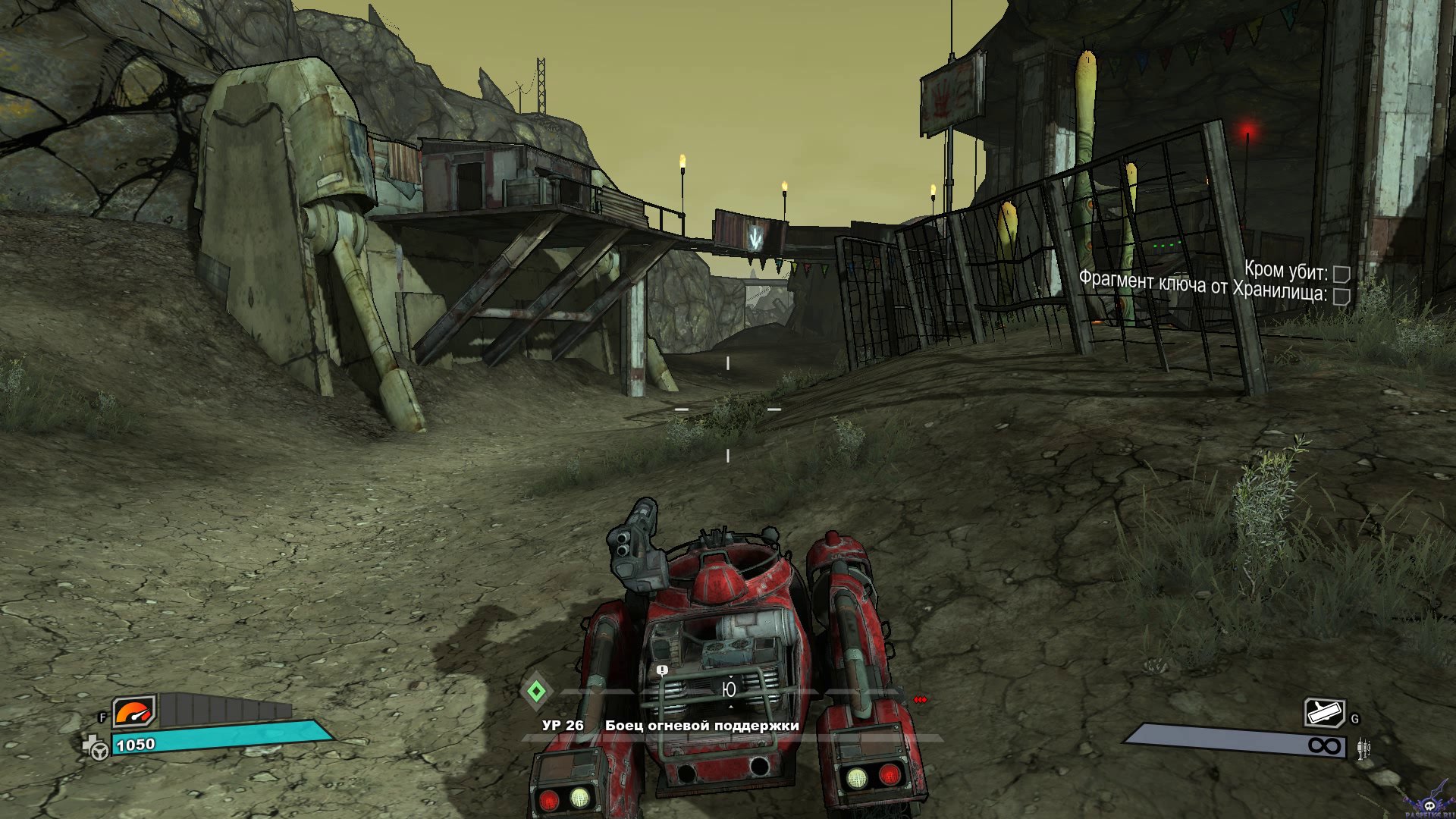 borderlands-screenshot