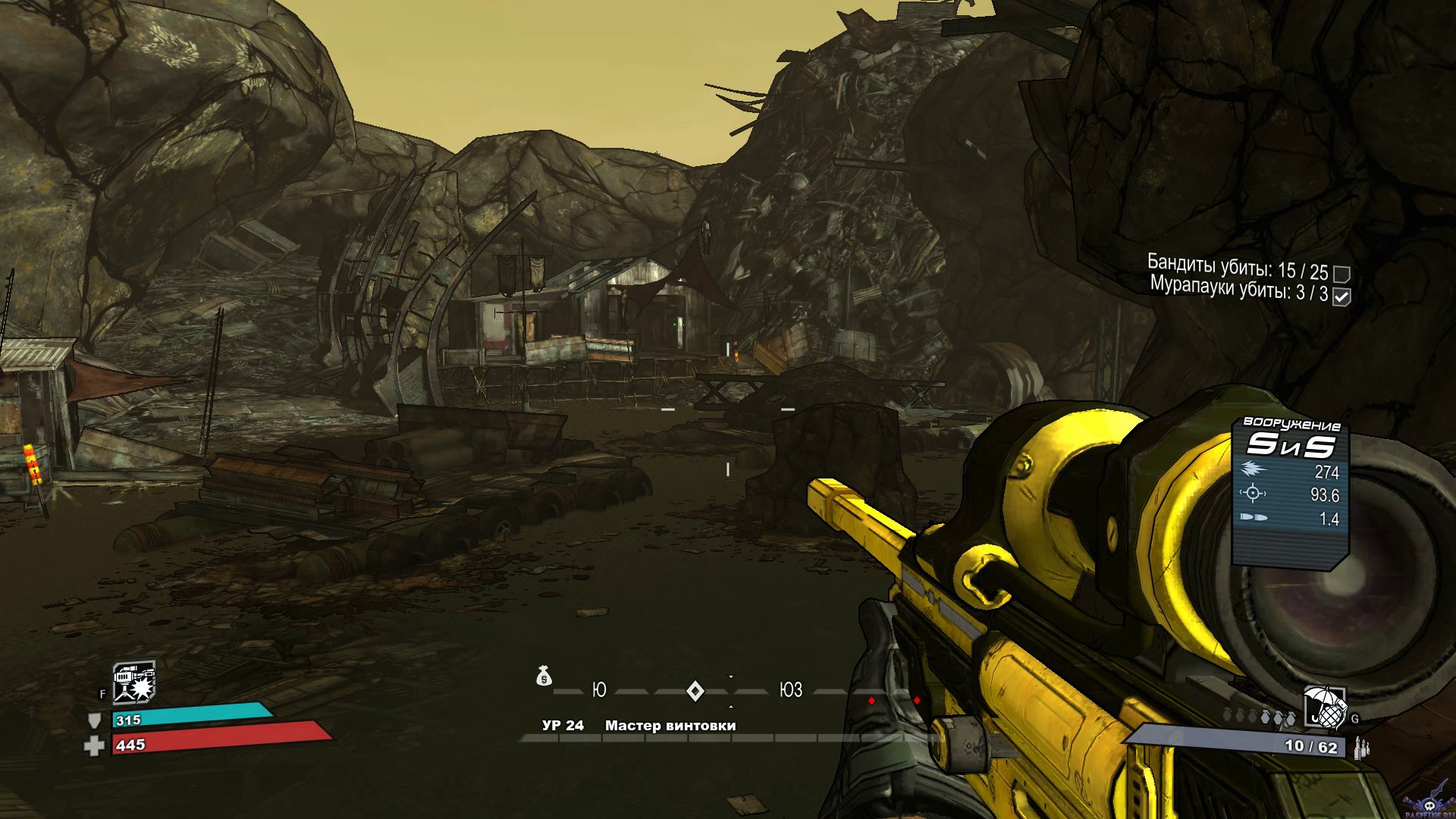 borderlands-screenshot