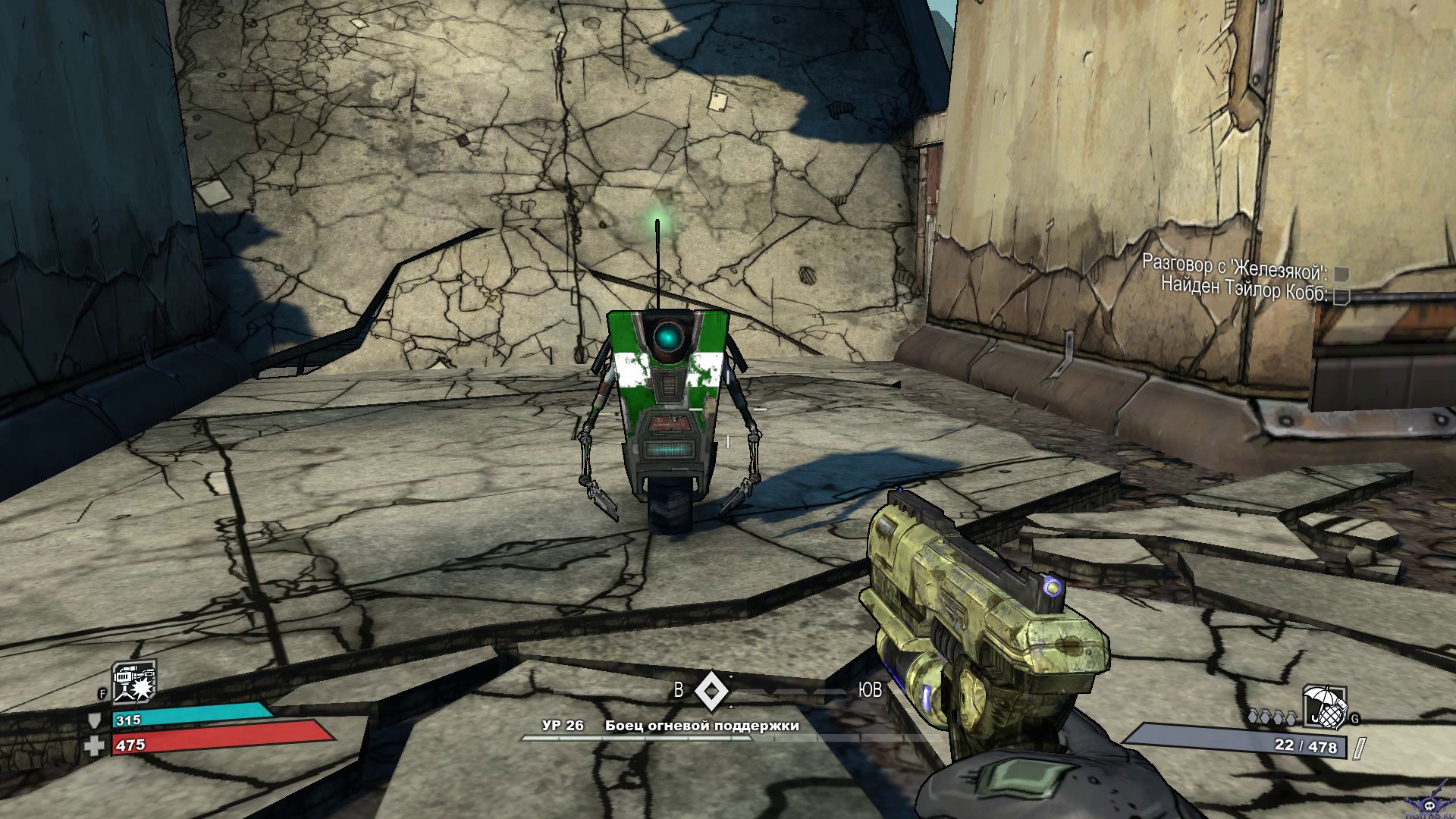 borderlands-screenshot