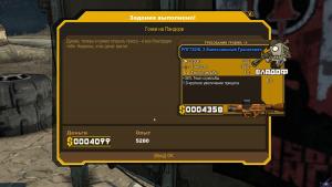 pc-45-borderlands-gonki-na-pandore