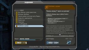 pc-70-borderlands-problema-s-jukami