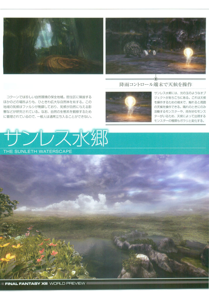 final-fantasy-xiii-art-book