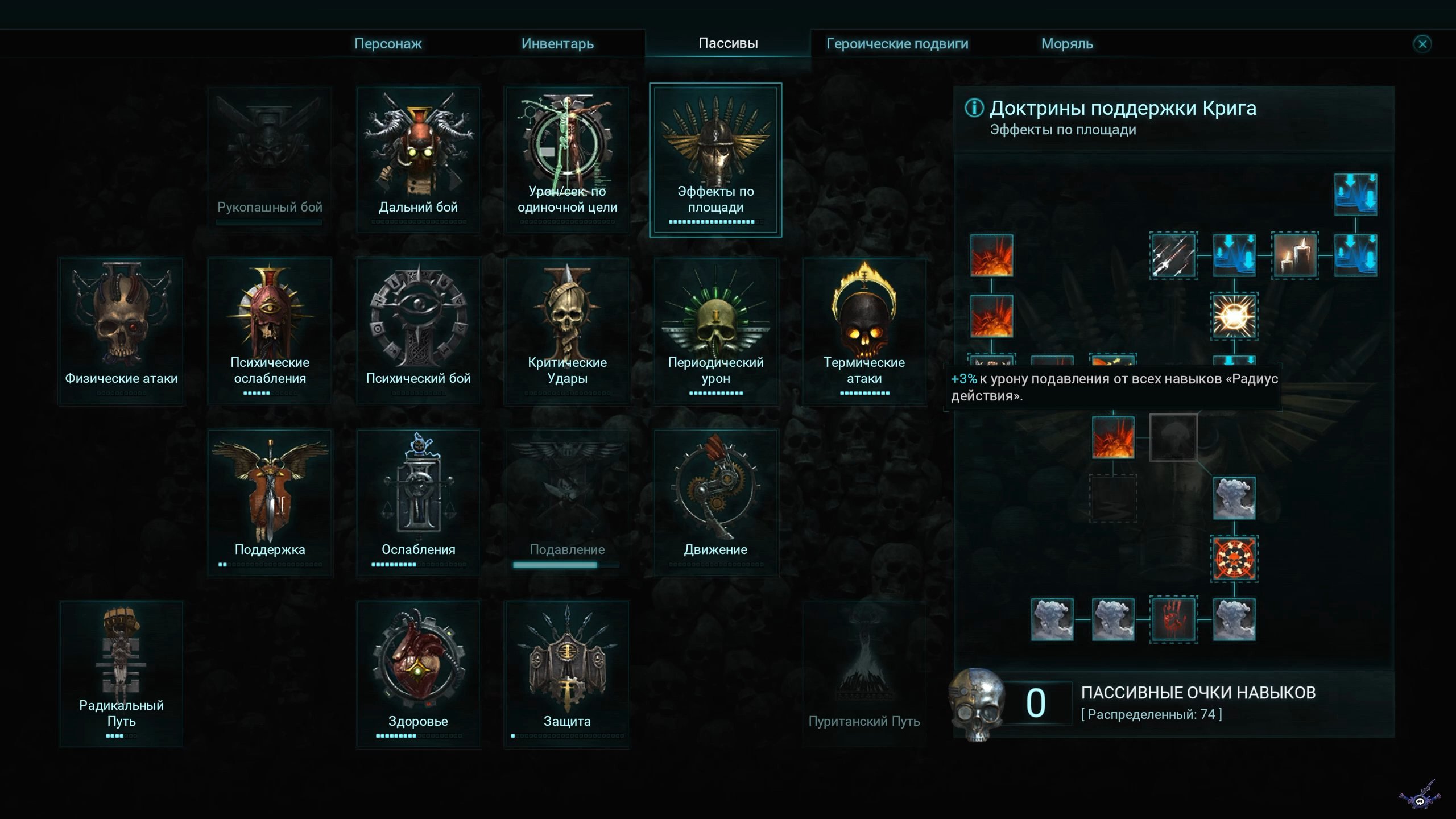 warhammer-40000-inquisitor---martyr-skrinshoty-iz-prohojdeniya-igry