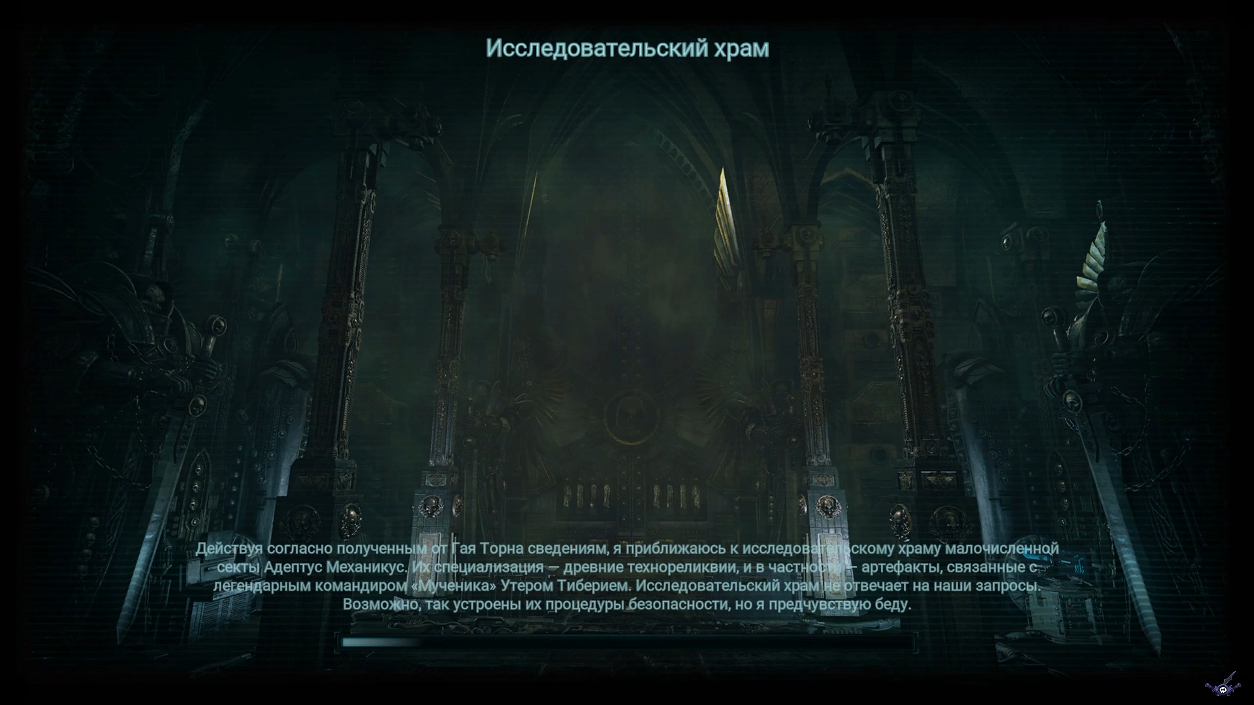 pc-9-warhammer-40000-inquisitor---martyr-co-op---issledovatelskiy-hram