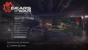 gears-of-war-screenshot