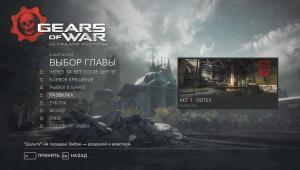 gears-of-war-screenshot