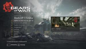 gears-of-war-screenshot