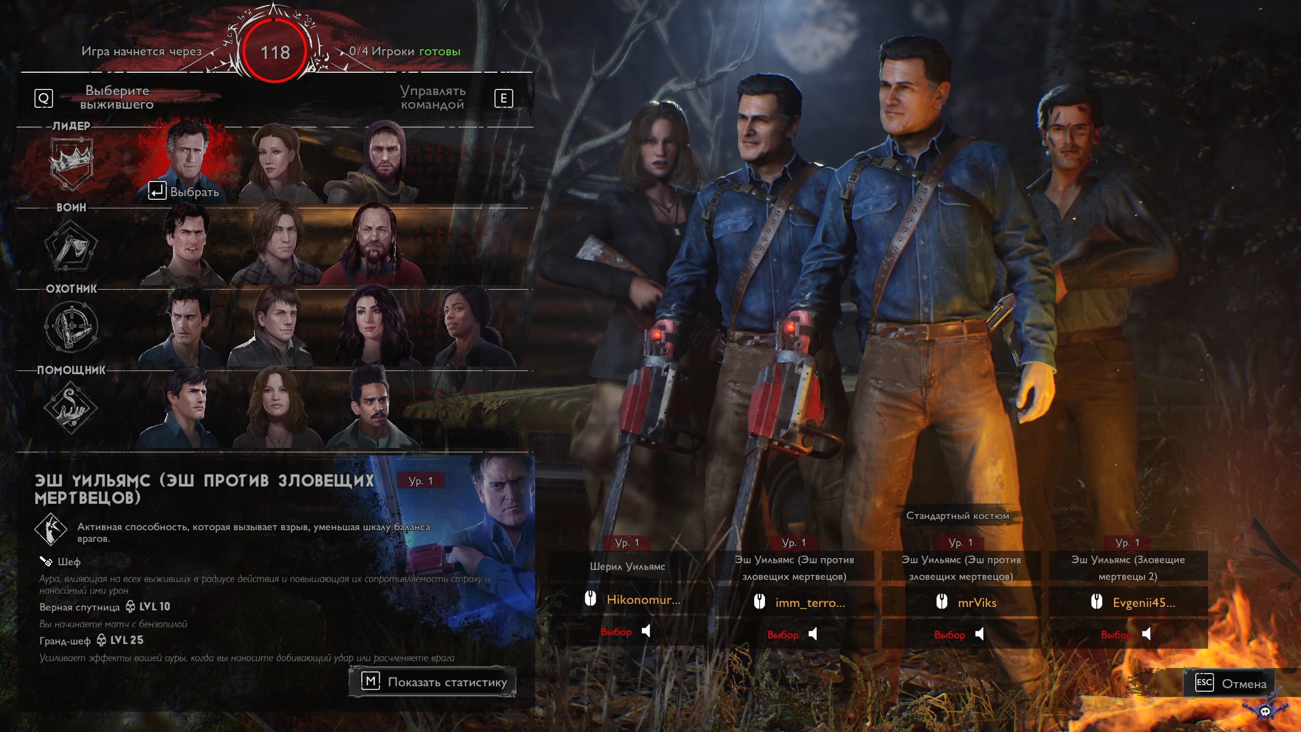 evil-dead-the-game-skrinshoty-iz-prohojdeniya-igry