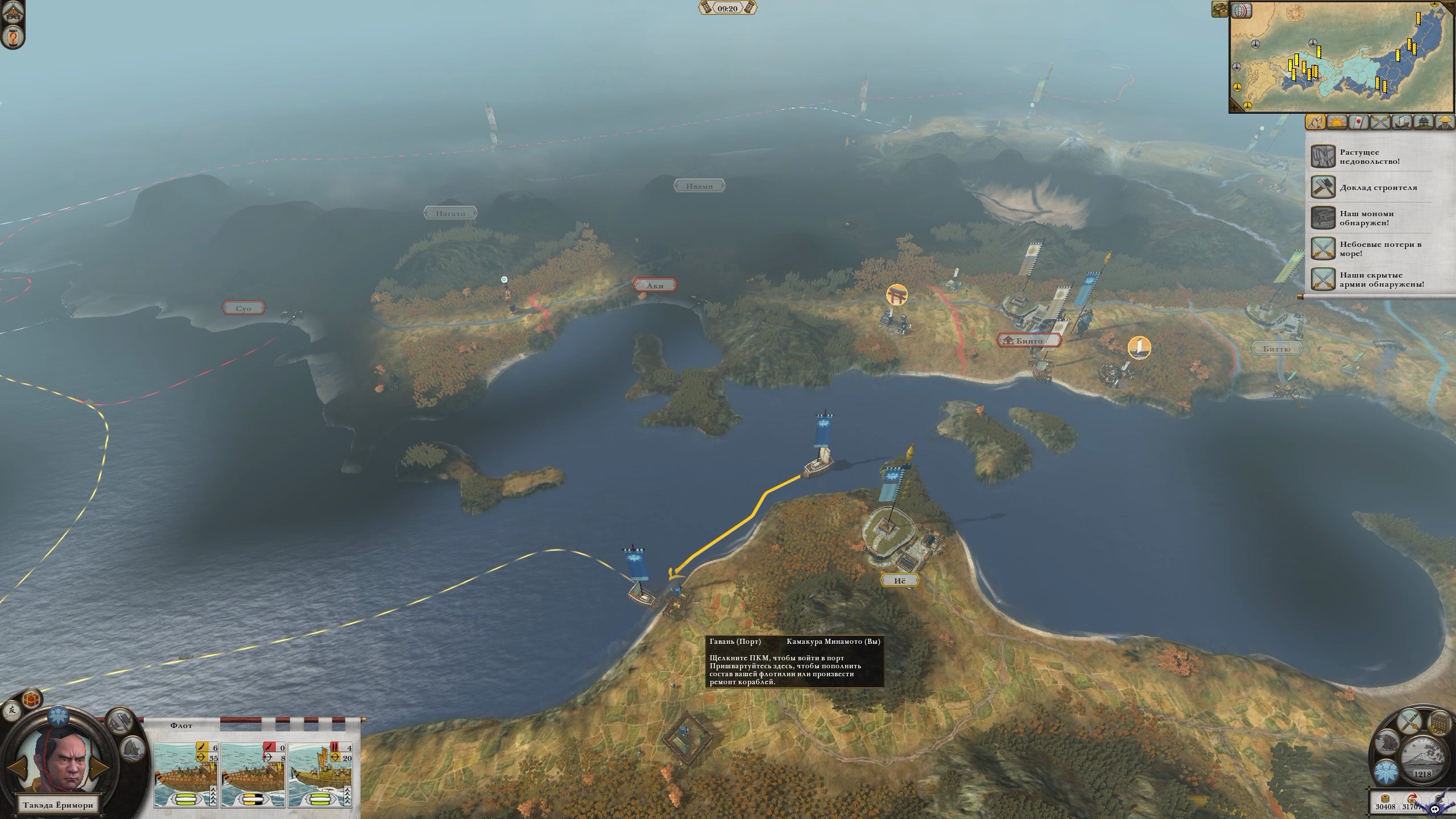 total-war-shogun-2-skrinshoty-gempleya