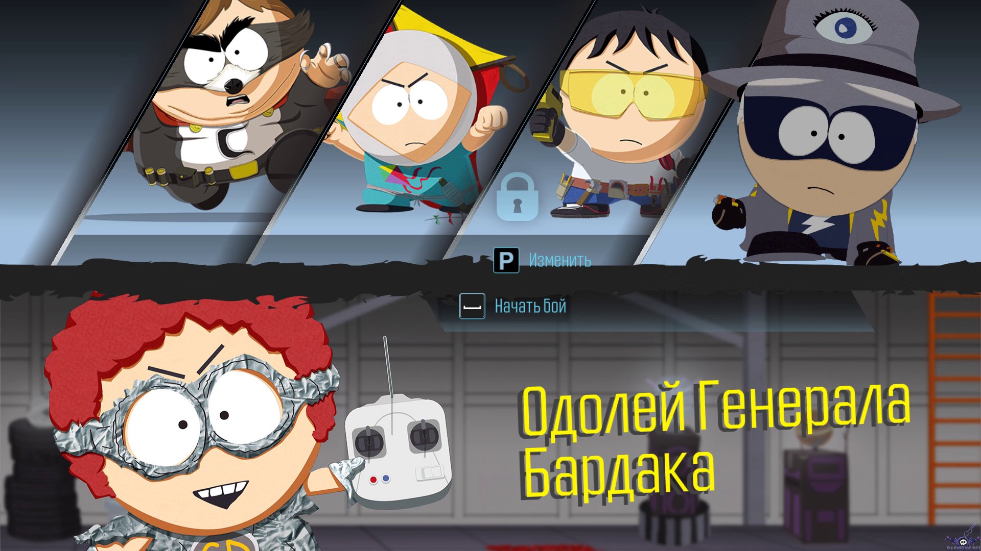 pc-27-south-park-the-fractured-but-whole---legion-ruk-haosa