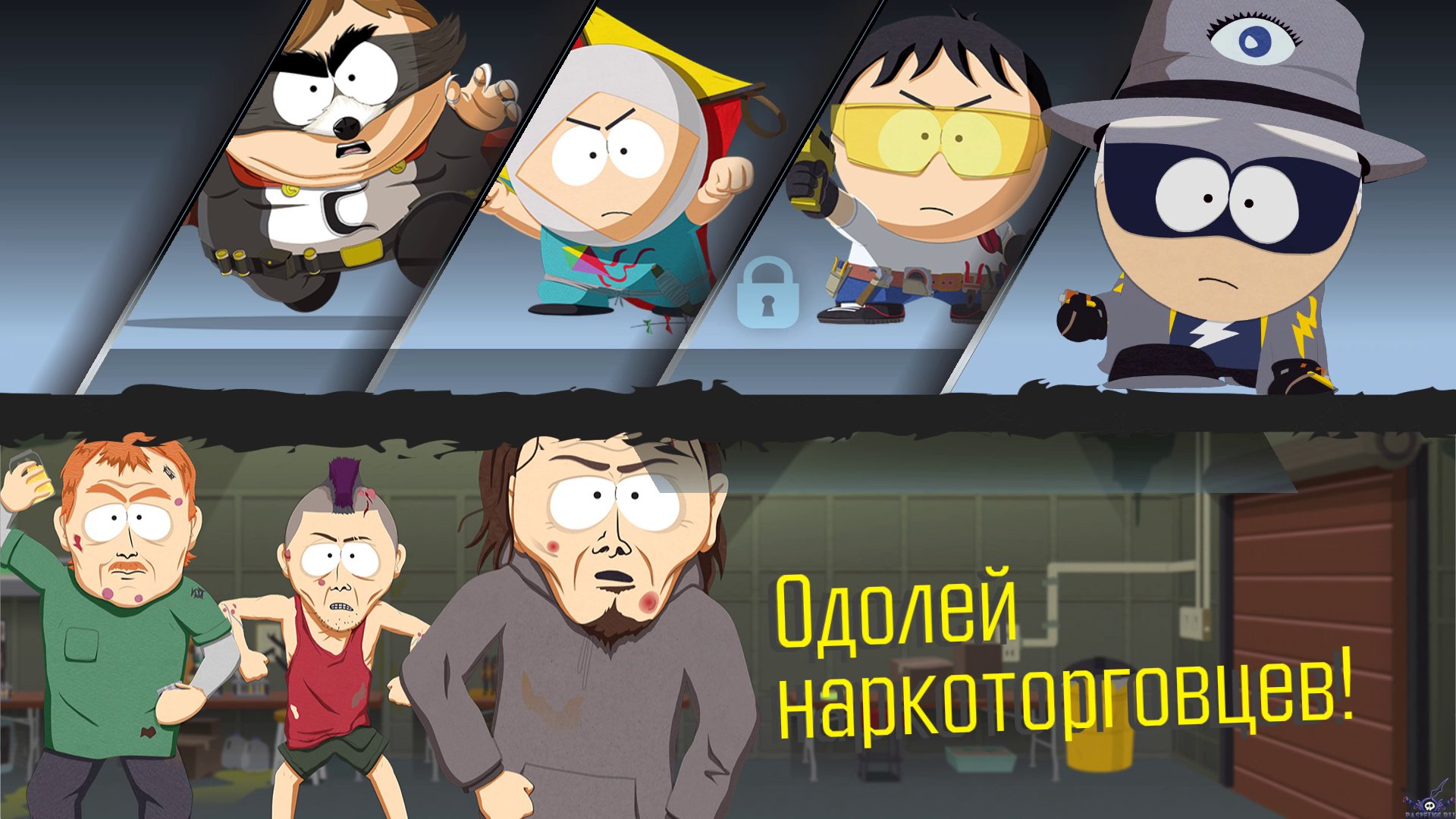 South park the fractured but whole купить ключ steam дешево фото 81