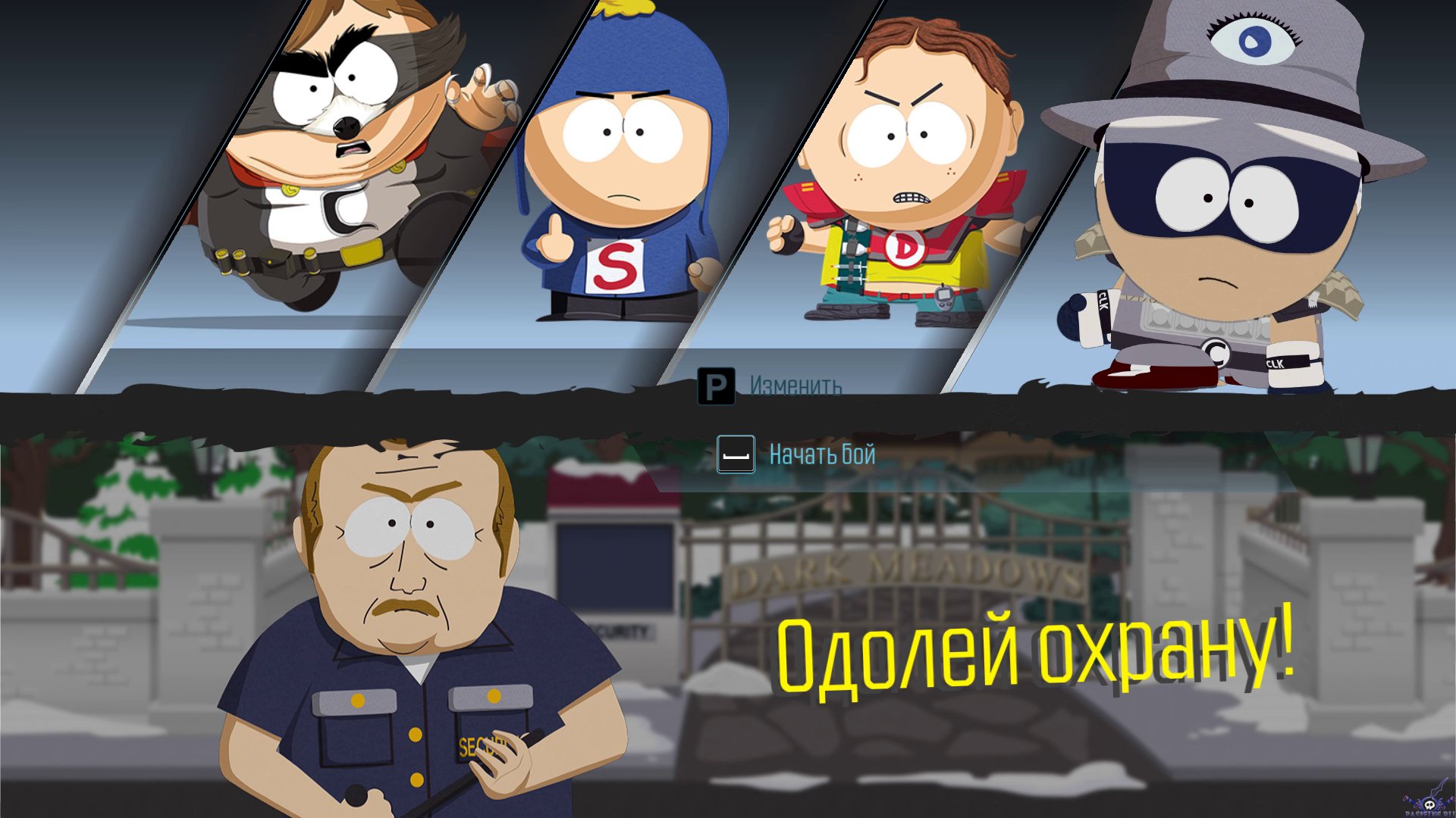 pc-22-south-park-the-fractured-but-whole---slepoe-pravosudie