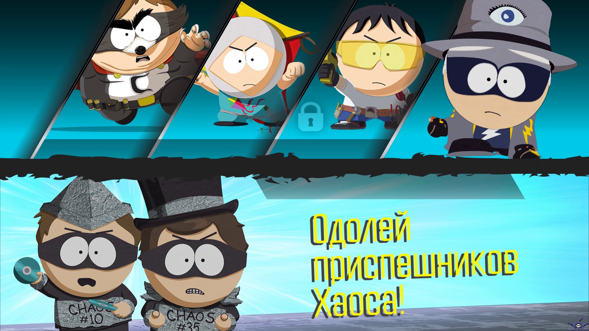 pc-27-south-park-the-fractured-but-whole---legion-ruk-haosa