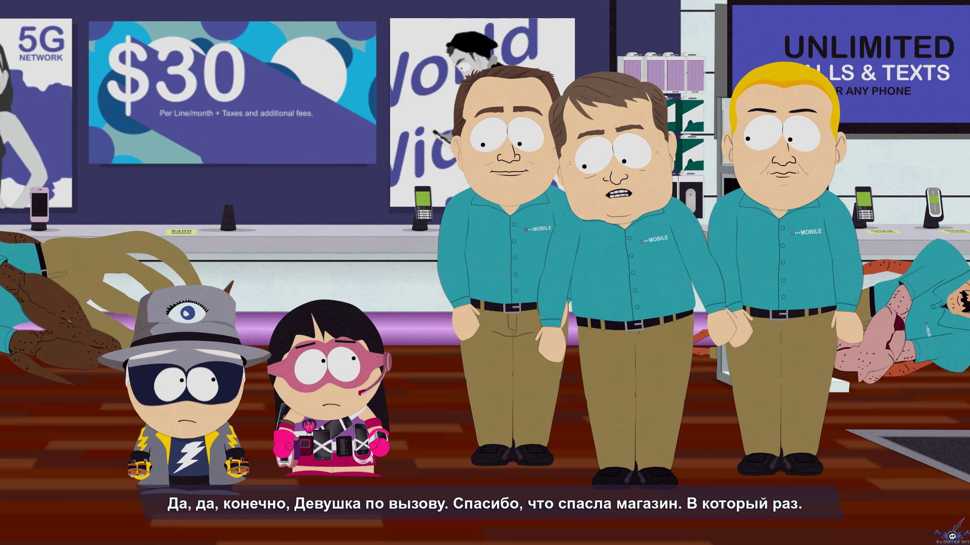 pc-28-south-park-the-fractured-but-whole---pozvat-menya