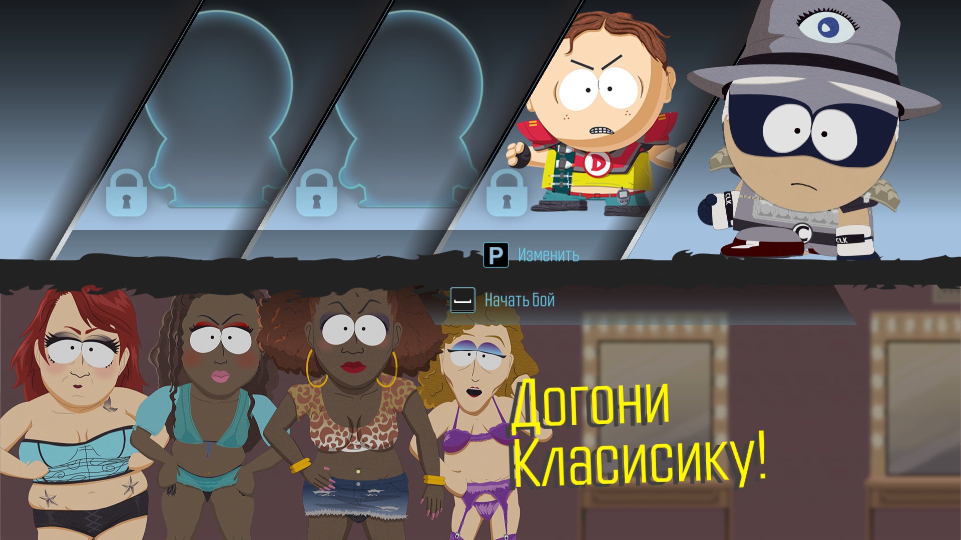 South park the fractured but whole купить ключ steam дешево фото 37