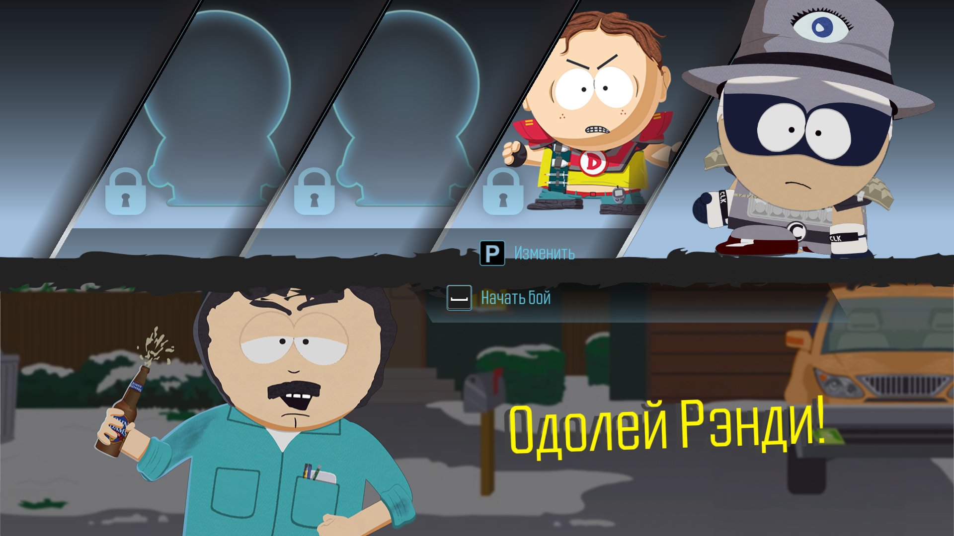 South park the fractured but whole купить ключ steam фото 52