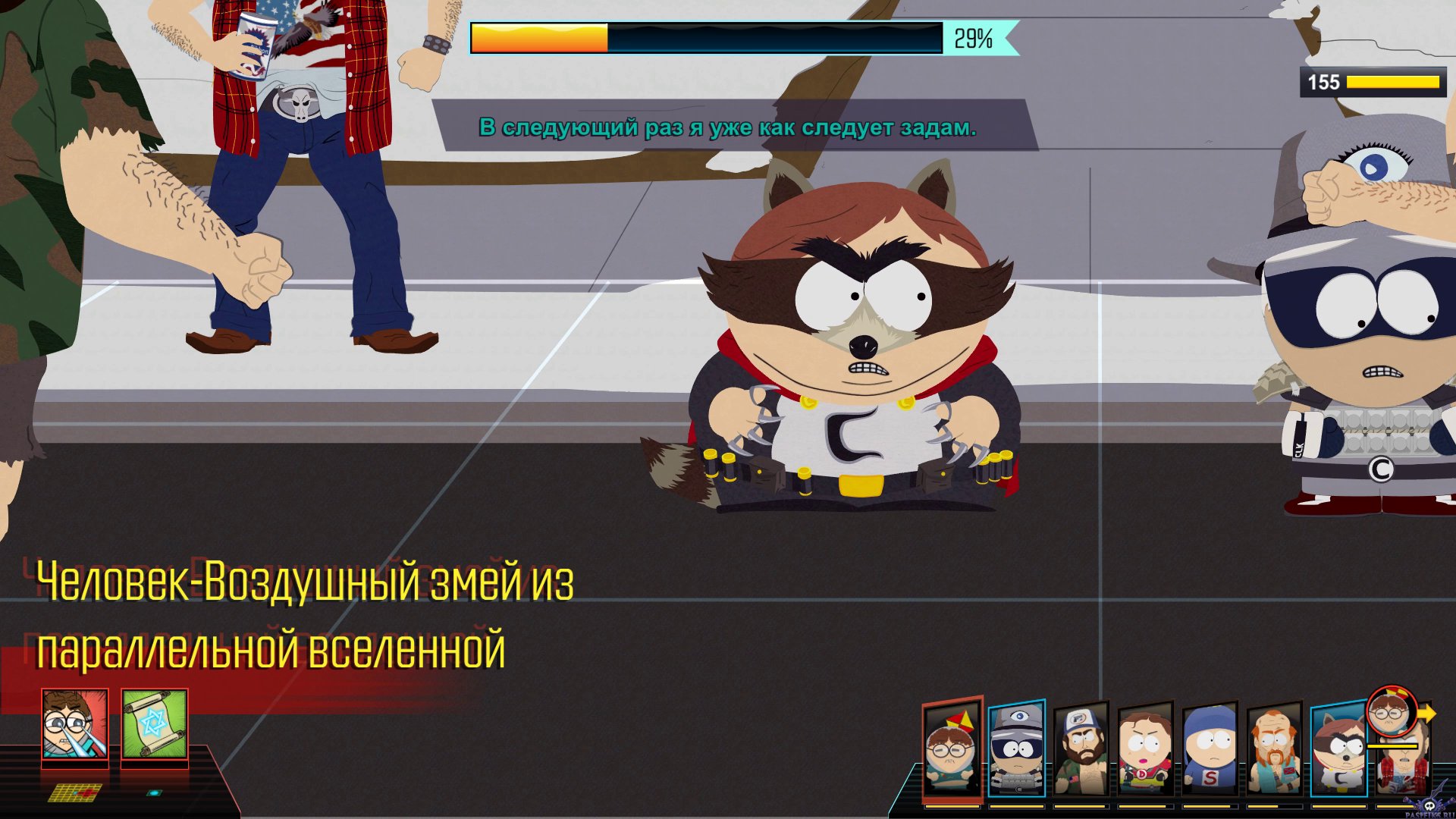 pc-21-south-park-the-fractured-but-whole---sereznyy-razgovor-2