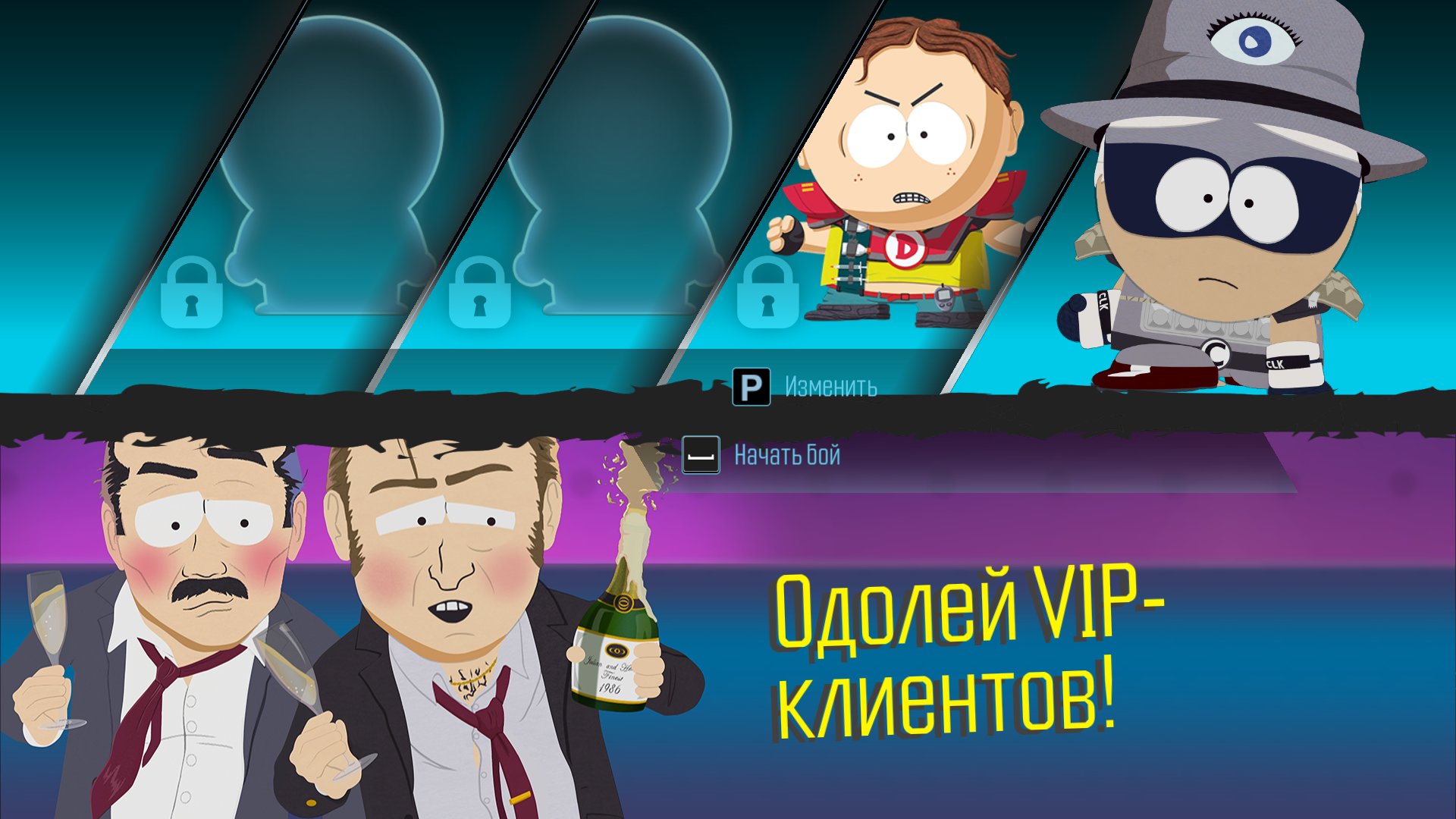 South park the fractured but whole купить ключ стим фото 118