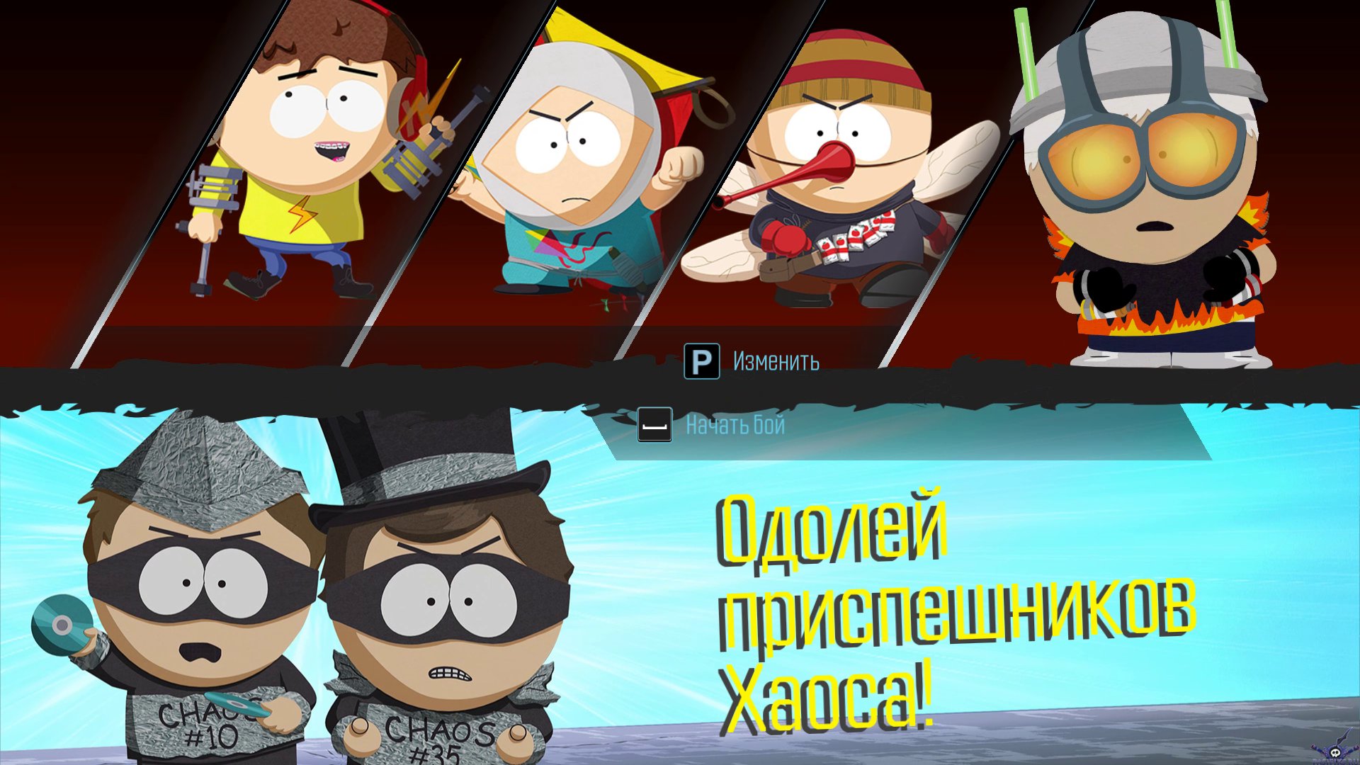 South park the fractured but whole купить ключ steam дешево фото 32