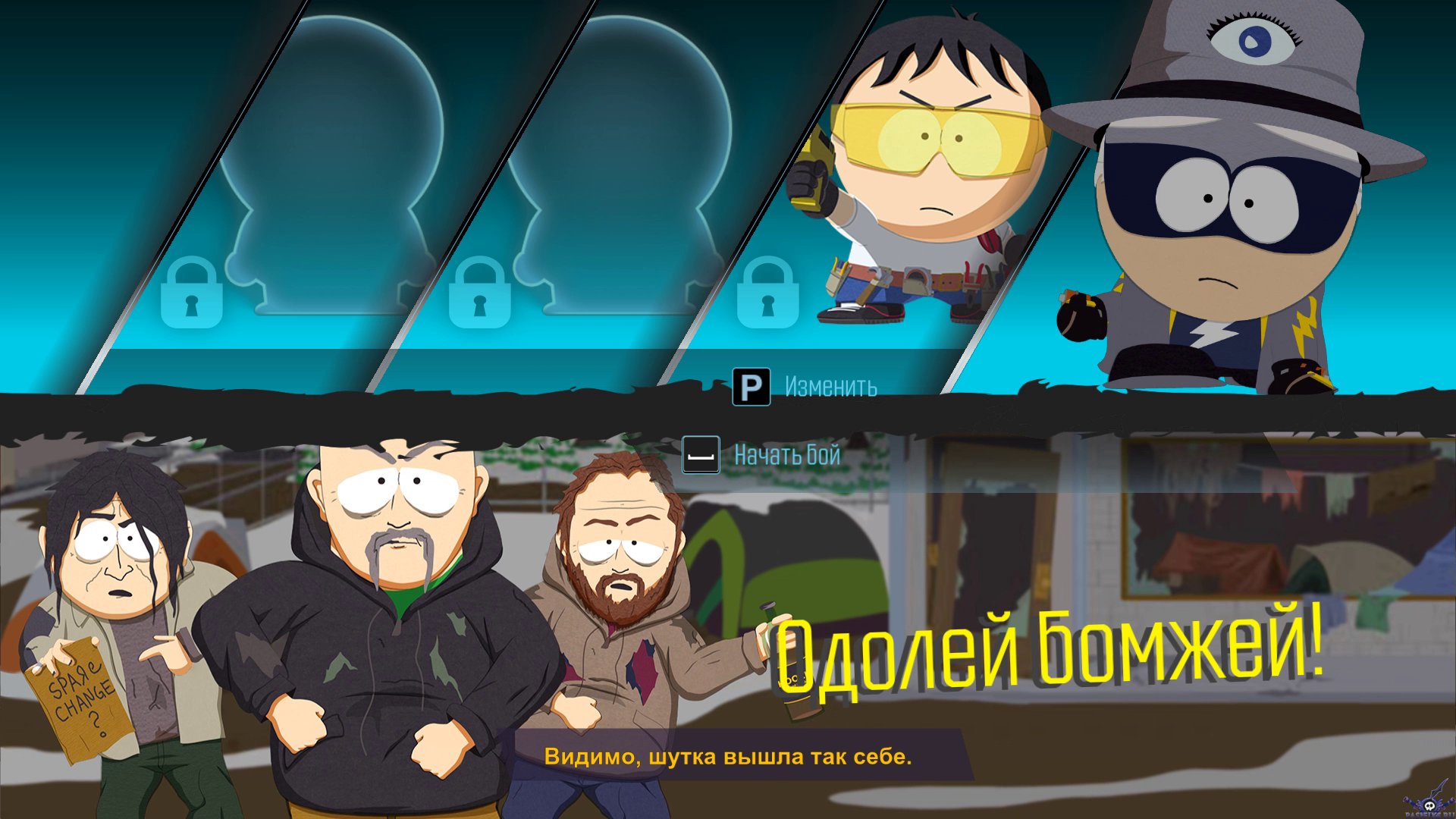 South park the fractured but whole купить ключ steam дешево фото 83