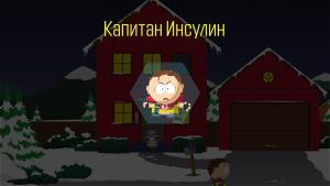 pc-14-15-south-park-the-fractured-but-whole---vozvrashchenie-domoytayna-rendi