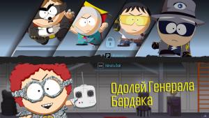 pc-27-south-park-the-fractured-but-whole---legion-ruk-haosa