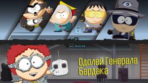 pc-26-south-park-the-fractured-but-whole---nam-nujen-instrument