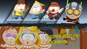 pc-7-south-park-the-fractured-but-whole---moskit-v-lovushke