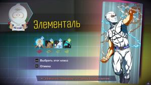 pc-12-south-park-the-fractured-but-whole---istoki-2novaya-epoha