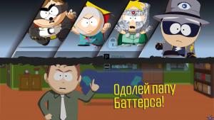 pc-29-south-park-the-fractured-but-whole---gambit-haosa